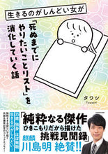 画像をギャラリービューアに読み込む, #タワシ #生きるのがしんどい女が「死ぬまでにやりた
