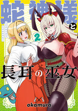 画像をギャラリービューアに読み込む, #ｏｋａｍｕｒａ #蛇神様と長耳の巫女２
