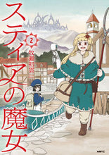 画像をギャラリービューアに読み込む, #牧瀬初雲 #スティアの魔女２

