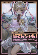 #ＷＳＳｐｌａｙｇｒ #超てんちゃん！ＮＥＥＤＹＧＩＲＬ２ :9784046827012