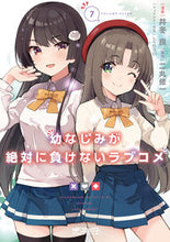 画像をギャラリービューアに読み込む, #二丸修一 #幼なじみが絶対に負けないラブコメ７
