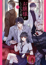 画像をギャラリービューアに読み込む, #ＲｏｓｅＳｔｕｄｉ #お嬢様がしくじった後１
