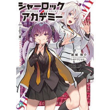 画像をギャラリービューアに読み込む, ＃紙城境介 ＃シャーロック＋アカデミー　２ ｶﾐｼﾛｷﾖｳｽｹ KADOKAWA シャーロック+アカデミー Logic.2 マクベス・ジャック・ジャック (MF文庫J) : Kaisuke Kamishiro sherlock + academy 2 :9784046827746

