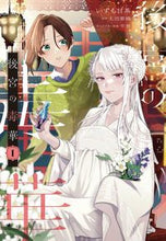 画像をギャラリービューアに読み込む, #いずも甘茶 #後宮の毒華１ :9784046828071
