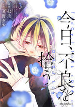 Load image into Gallery viewer, #Nanaose #TodayIPickUpABadBoy3
