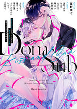 画像をギャラリービューアに読み込む, #フルール集部 #Ｄｏｍ／ＳｕｂユニバースＢＬ［Ｋｉｓｓ
