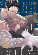 画像をギャラリービューアに読み込む, #木田さっつ #捨て猫たちのトーチカ
