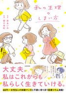 #原あいみ #私の生理のしまい方