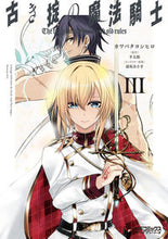 画像をギャラリービューアに読み込む, #羊太郎 #古き掟の魔法騎士３
