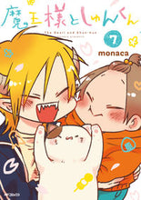 画像をギャラリービューアに読み込む, #ｍｏｎａｃａ #魔王様としゅんくん７
