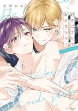 画像をギャラリービューアに読み込む, #衣田ぬぬ #好きにさせてみせるから！３ｒｄｓｔｅ
