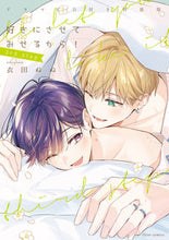 画像をギャラリービューアに読み込む, #衣田ぬぬ #好きにさせてみせるから！３ｒｄ特装版
