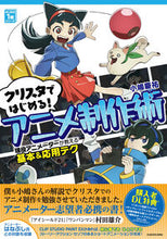 画像をギャラリービューアに読み込む, #小嶋慶祐 #クリスタではじめる！アニメ制作術 :9784046830951
