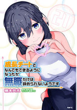 画像をギャラリービューアに読み込む, #橋本良太 #成長チートでなんでもできるようにな２１ :9784046831019
