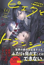 画像をギャラリービューアに読み込む, #藤野可織 #ピエタとトランジ２
