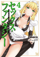 画像をギャラリービューアに読み込む, #ｍａｃｏ #セックス・ファンタジー４

