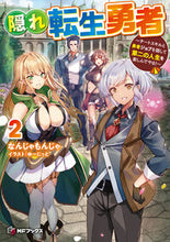 画像をギャラリービューアに読み込む, #なんじゃもんじゃ #隠れ転生勇者２
