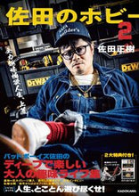 画像をギャラリービューアに読み込む, #佐田正樹 #佐田のホビー２
