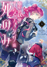 画像をギャラリービューアに読み込む, #ＳＵＯＬ #悪役のエンディングは死のみ５
