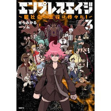 画像をギャラリービューアに読み込む, ＃せらみかる ＃エンプレスエイジ　３ ｾﾗﾐｶﾙ KADOKAWA エンプレスエイジ ~闇社会の主役は我々だ!~ 3 (MFC) : Seramikaru Empress Age 3 :9784046834263
