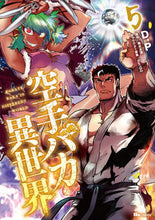 画像をギャラリービューアに読み込む, #Ｄ．Ｐ #空手バカ異世界５
