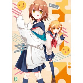＃三月みどり ＃チーズ ﾐﾂｷﾐﾄﾞﾘ :9784046835437
