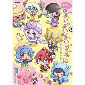 ＃サンリオ ＃４コマ！まいまいまいごえん ｻﾝﾘｵ KADOKAWA 4コマ!まいまいまいごえん (MFコミックス ジーンシリーズ) : sanrio 4 frames! :9784046836106