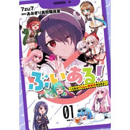 ＃７ｚｕ７ ＃ぶいある！　１ ﾅｽﾞﾅ TOKIMEKIパブリッシング :9784046838636