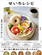 #世界一カンタンでおいしいせいろレシピ KADOKAWA :9784046845412