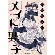 ＃砂尾 ＃月見里家のメイド男子　２ ｽﾅｵ TOKIMEKIパブリッシング :9784046855565