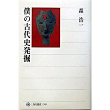 画像をギャラリービューアに読み込む, 僕の古代史発掘
