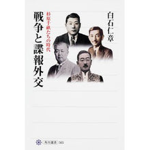 画像をギャラリービューアに読み込む, 戦争と諜報外交　杉原千畝たちの時代
