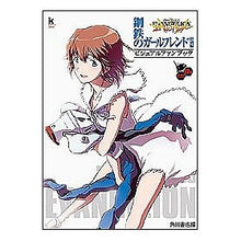 Load image into Gallery viewer, ＃角川書店　編 ＃新世紀エヴァンゲリオン鋼鉄のガー　特別編 ｶﾄﾞｶﾜｼﾖﾃﾝ :9784047072176
