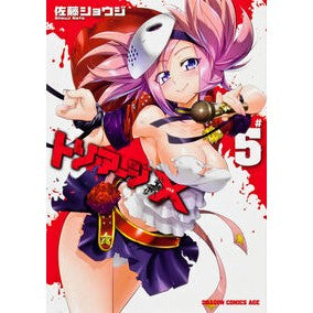 トリアージＸ　　　５
