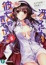 Load image into Gallery viewer, #丸戸史明 #冴えない彼女の育てかた５
