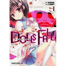 Load image into Gallery viewer, ＤＯＬＬＳ　ＦＡＬＬ　　　１

