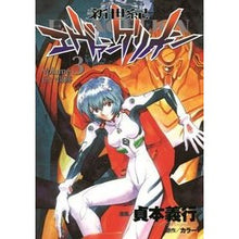 画像をギャラリービューアに読み込む, 新世紀エヴァンゲリオン　　　３
