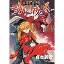 画像をギャラリービューアに読み込む, ＃貞本　義行　漫画 ＃新世紀エヴァンゲリオン　　　４ ｻﾀﾞﾓﾄﾖｼﾕｷ KADOKAWA/角川書店 新世紀エヴァンゲリオン (4) (カドカワコミックス・エース) : Yoshiyuki Sadamoto Manga Neon Genesis Evangelion 4 :9784047131972
