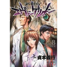 画像をギャラリービューアに読み込む, 新世紀エヴァンゲリオン　　　８

