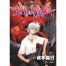 画像をギャラリービューアに読み込む, 新世紀エヴァンゲリオン　　　９

