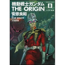 画像をギャラリービューアに読み込む, ＃安彦　良和　著 ＃機動戦士ガンダムＴＨＥ　ＯＲＩＧＩＮ　８ ﾔｽﾋｺﾖｼｶｽﾞ KADOKAWA 機動戦士ガンダム THE ORIGIN (8) (角川コミックス・エース) : Written by Yoshikazu Yasuhiko Mobile Suit  : Written by Yoshikazu Yasuhiko  :9784047136809
