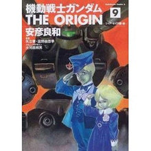 画像をギャラリービューアに読み込む, ＃安彦　良和　著 ＃機動戦士ガンダムＴＨＥ　ＯＲＩＧＩＮ　９ ﾔｽﾋｺﾖｼｶｽﾞ 角川書店 機動戦士ガンダム THE ORIGIN(9) (カドカワコミックスAエース) : Written by Yoshikazu Yasuhiko Mobile Suit Gun : Written by Yoshikazu Yasuhiko  :9784047137141
