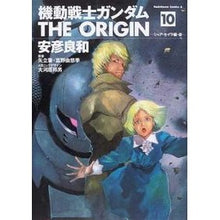 画像をギャラリービューアに読み込む, ＃安彦　良和　著 ＃機動戦士ガンダムＴＨＥ　ＯＲＩＧＩ　１０ ﾔｽﾋｺﾖｼｶｽﾞ 角川書店 機動戦士ガンダムTHE ORIGIN (10) (カドカワコミックスAエース) : Written by Yoshikazu Yasuhiko Mobile Suit Gu : Written by Yoshikazu Yasuhiko  :9784047137462
