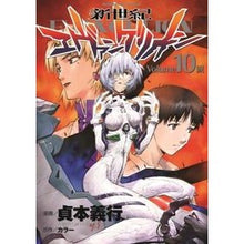 Load image into Gallery viewer, ＃貞本　義行　漫画 ＃新世紀エヴァンゲリオン　　１０ ｻﾀﾞﾓﾄﾖｼﾕｷ 角川書店 新世紀エヴァンゲリオン (10) (カドカワコミックスAエース) : Yoshiyuki Sadamoto Manga Neon Genesis Evangelion 10 :9784047138001
