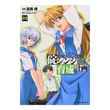 画像をギャラリービューアに読み込む, 新世紀エヴァンゲリオン　碇シンジ育成　２
