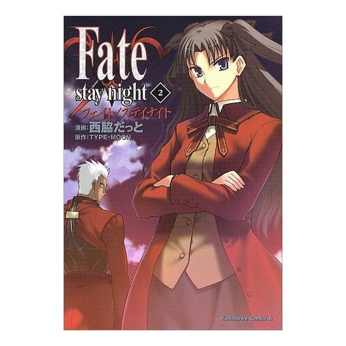 Ｆａｔｅ／ｓｔａｙ　ｎｉｇｈｔ　　　２