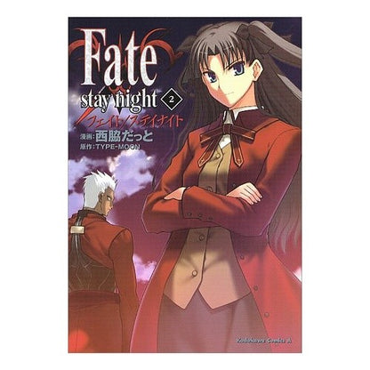 Ｆａｔｅ／ｓｔａｙ　ｎｉｇｈｔ　　　２