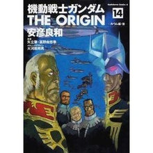 画像をギャラリービューアに読み込む, ＃安彦　良和　著 ＃機動戦士ガンダムＴＨＥ　ＯＲＩＧＩ　１４ ﾔｽﾋｺﾖｼｶｽﾞ KADOKAWA 機動戦士ガンダム THE ORIGIN (14) (角川コミックス・エース) : Written by Yoshikazu Yasuhiko Mobile Suit : Written by Yoshikazu Yasuhiko  :9784047138834
