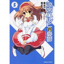 画像をギャラリービューアに読み込む, 涼宮ハルヒの憂鬱　　　５
