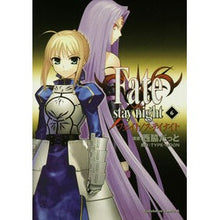 Load image into Gallery viewer, Ｆａｔｅ／ｓｔａｙ　ｎｉｇｈｔ　　　６
